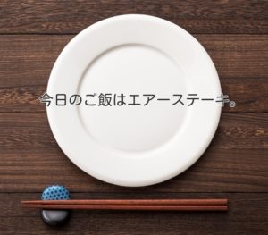人間中身が全てだから太っててもいいなんて嘘だからね【痩せればいいの？】