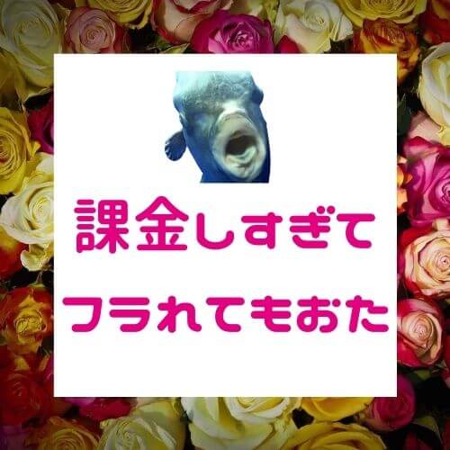 ゲーム課金をやめさせられる簡単な一言 幸せ心理ラボ