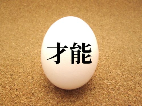 ナミさんの特殊能力その1【看取り能力】