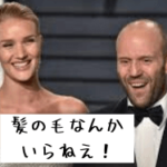 薄毛で太っていて身長が低いと恋愛できない？【彼女も結婚もできる！】