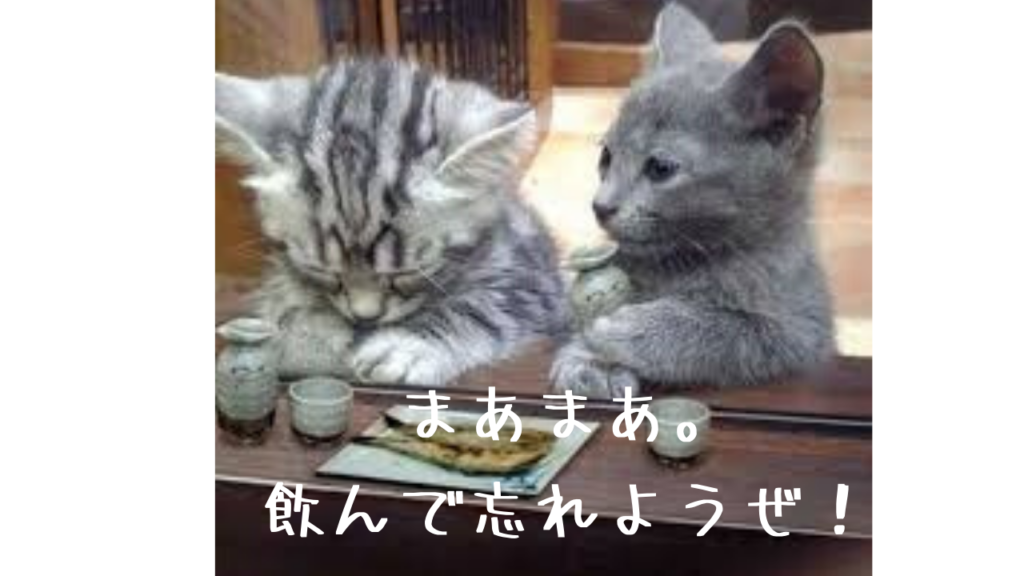 会社で好かれる人・嫌われる人【飲み会編】現代の常識、あなたは大丈夫？