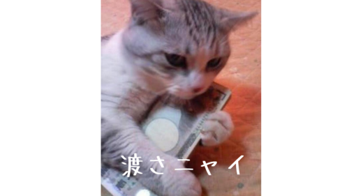 お金だけ持っている男性に注意【美女と野獣が生まれる定義】