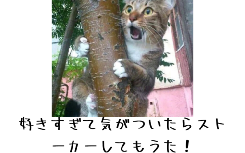 「好きになった人に愛されない・・」愛される方法。