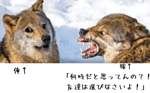 「彼女が友達付き合いに口を出してくる」彼女がうるさい？