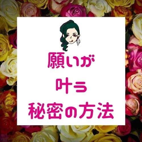 神様にお願いしたら叶う？【心理学的な信じるものは救われるの本当の意味】