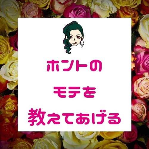 正しい遊び人になる方法 モテるプレイボーイとダサい遊び人の違い 幸せ心理ラボ