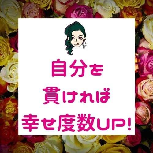 「自己中心的」と「自分を貫く」の違い【人に流されない自分づくり】