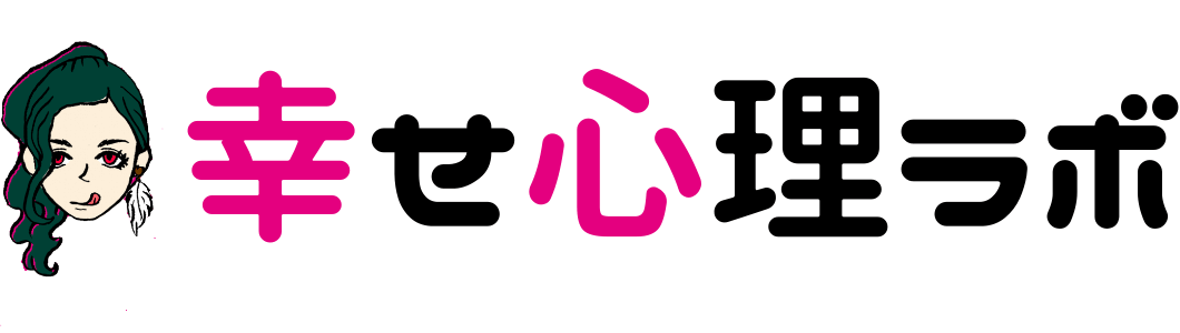 魔性の女やダメ男 Dv男もふくむ に引っかかる原理教えます そしてもう騙されない 幸せ心理ラボ