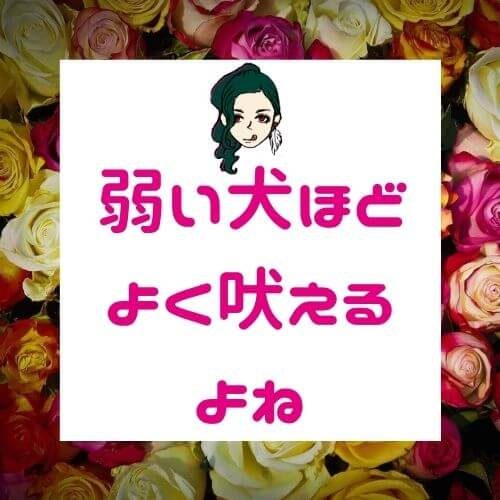 モラハラチェック。「職場にもいる彼・・離婚の原因にも」