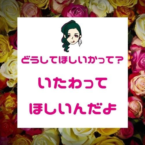 彼女が病気の時どうやって支える？【できることはたくさんあるのに・・】