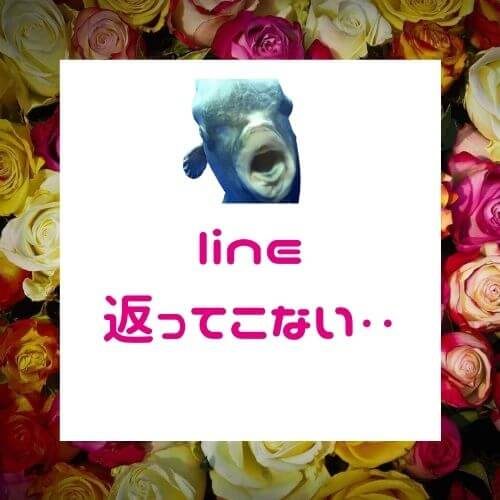 既読無視する女性心理と対処法