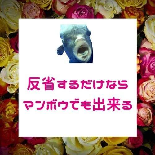 本当に反省しているかを見抜ける？「彼女は女優」【心理ゲームで恋愛上手】