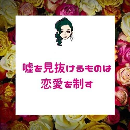 浮気を見抜ける力が手に入る「運命の動き」【心理ゲームで恋愛上手】