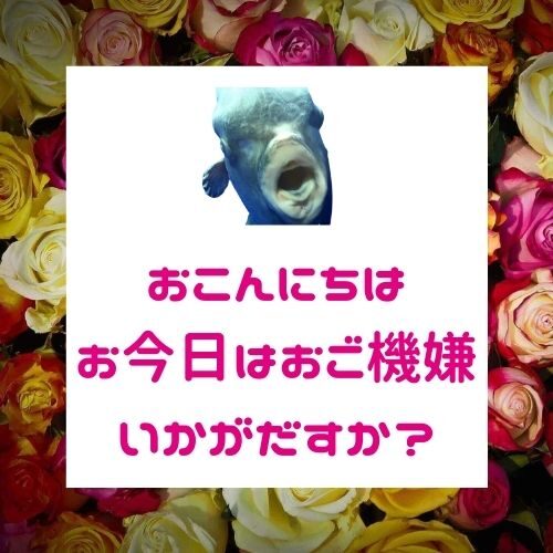 女性に好かれる言葉使い 【具体例と言い回し編】