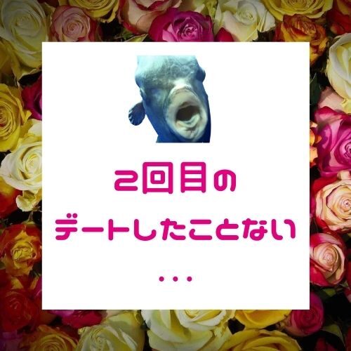 女性がもう会いたくないと思う男性の6つの特徴