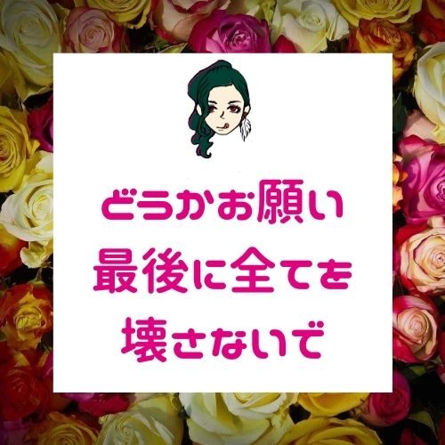 彼女との別れ方【別れてくれない彼女編】