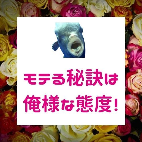 女性が男性を恋愛対象として見る瞬間