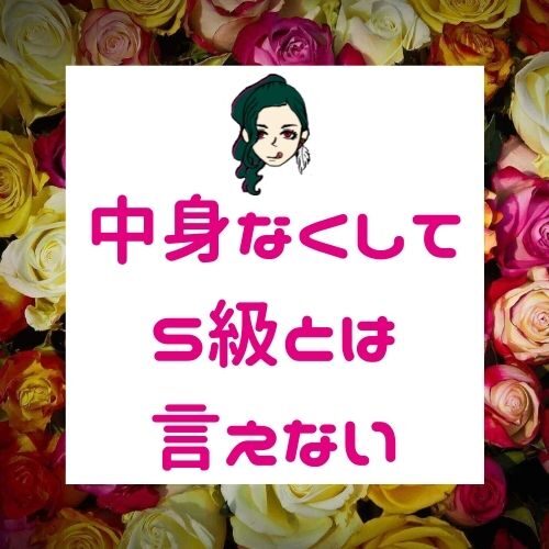 恋愛も仕事も成功させるS級メンズの共通点【中身編】