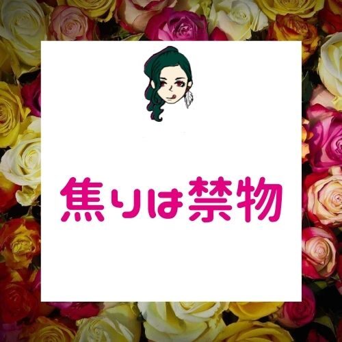 片思いで終わってしまう男性の失敗行動６選