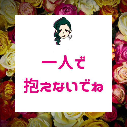 依存やストーカーされやすい人の特徴と回避法