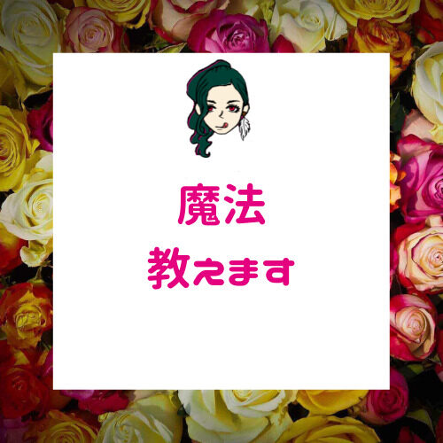 一瞬で距離が縮まる魔法のデートプラン。