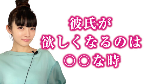 女性が彼氏を作りたくなる時【彼氏が欲しいと願う女心】
